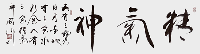 阎伟作品1《精气神》.jpg