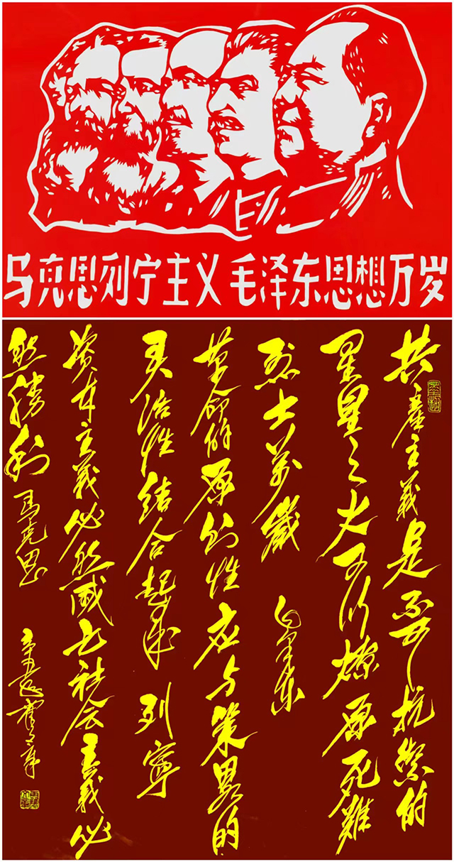 霍文章作品5《马克思列宁主义毛泽东思想》.jpg