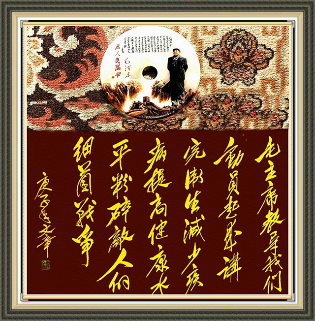 霍文章作品7《毛主席教导我们》.jpg