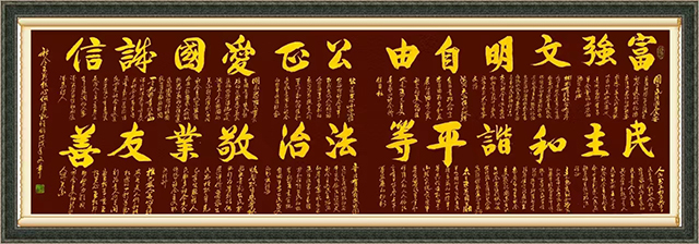 霍文章作品10《文明价值观》.jpg