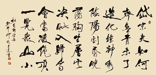 墨达作品8《望岳》.jpg