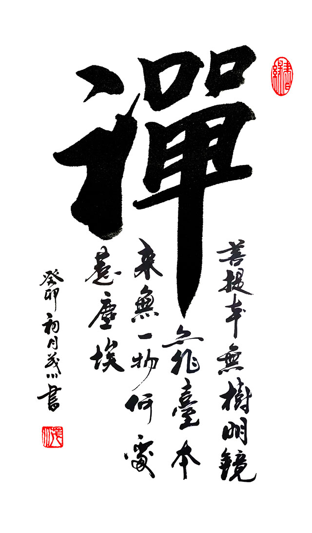 杨茂川作品1《禅》.jpg