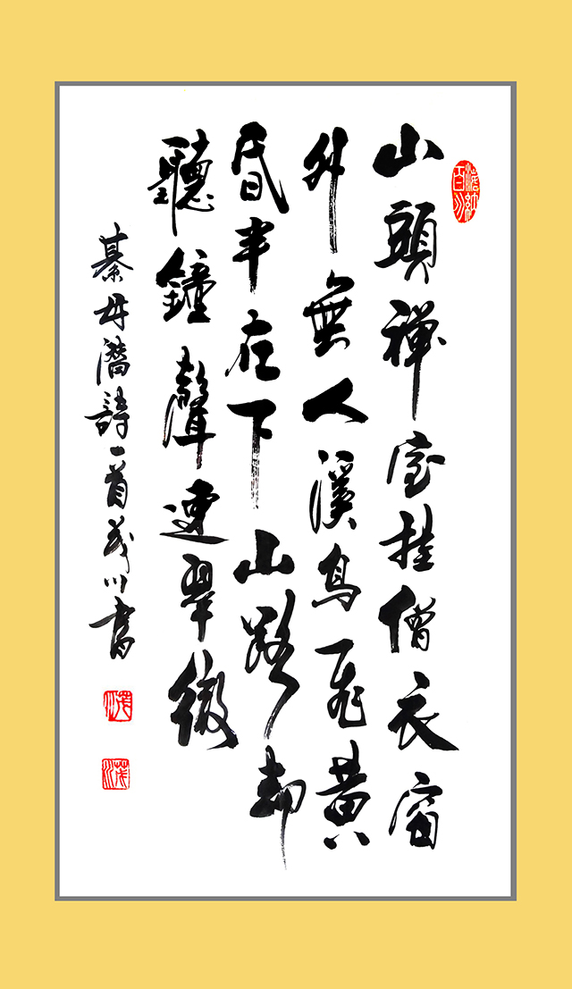 杨茂川作品5 綦毋潜《过融上人兰若》.jpg