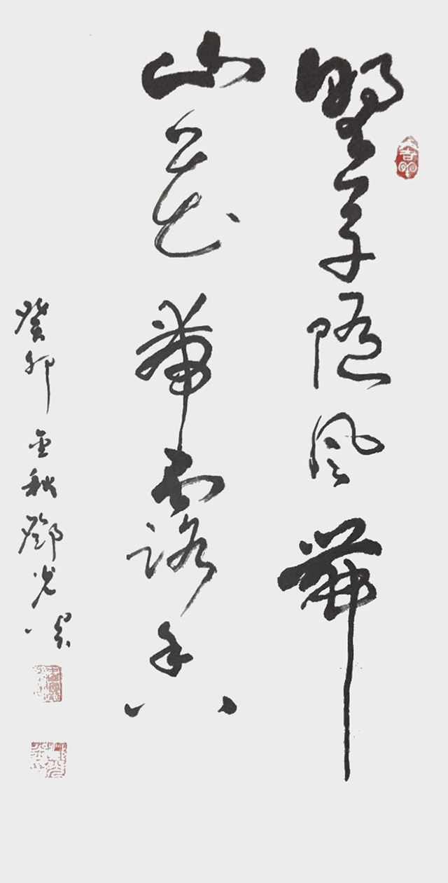 邓光炎作品1《野草随风舞  山花带露香》.jpg