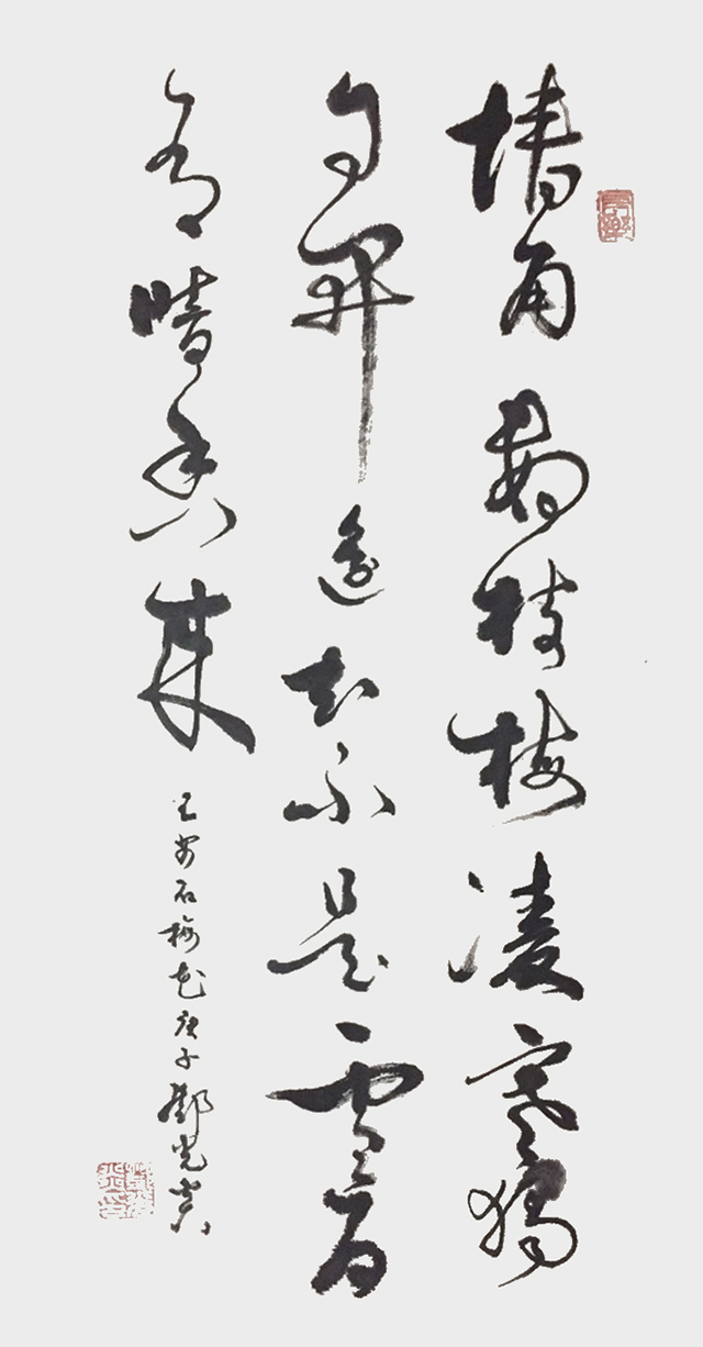 邓光炎作品2  王安石《梅花》.jpg