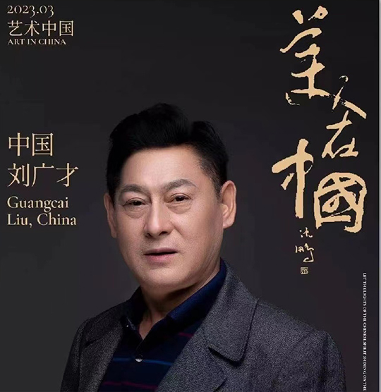 刘广才个人照片.jpg