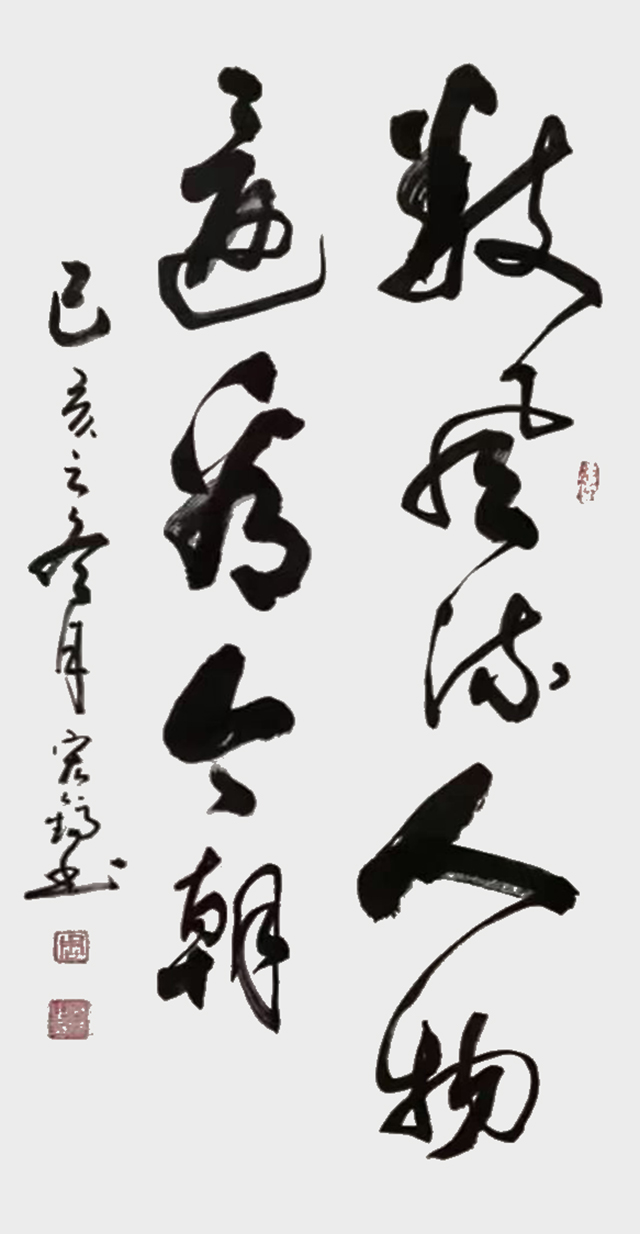 周宏镐作品1《数风流人物还看今朝》.jpg