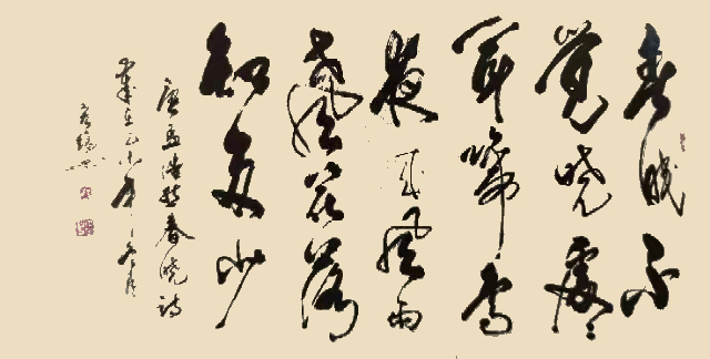 周宏镐作品10 孟浩然《春晓》.jpg