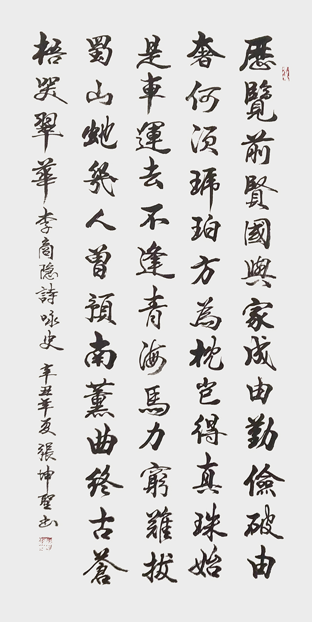张坤圣作品10  李商隐《咏史》.jpg