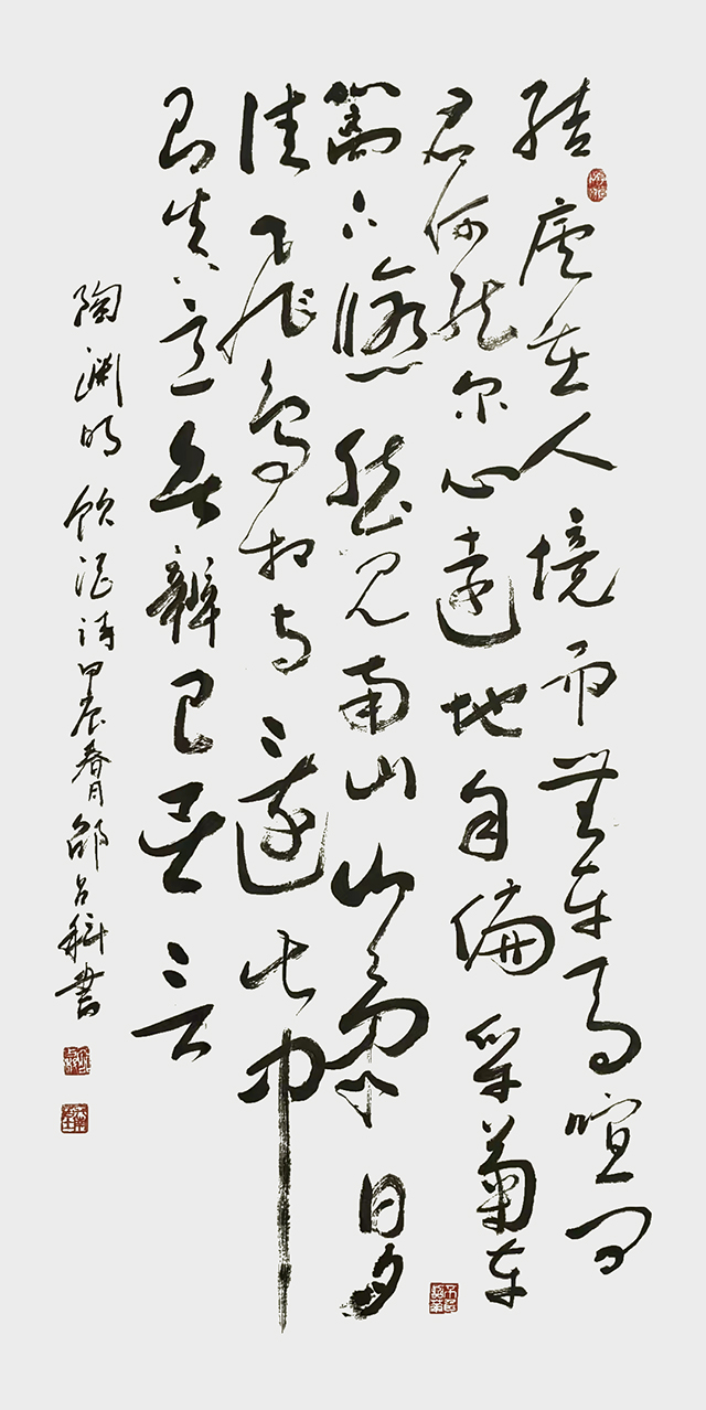 邵占科作品1  陶渊明《饮酒》.jpg