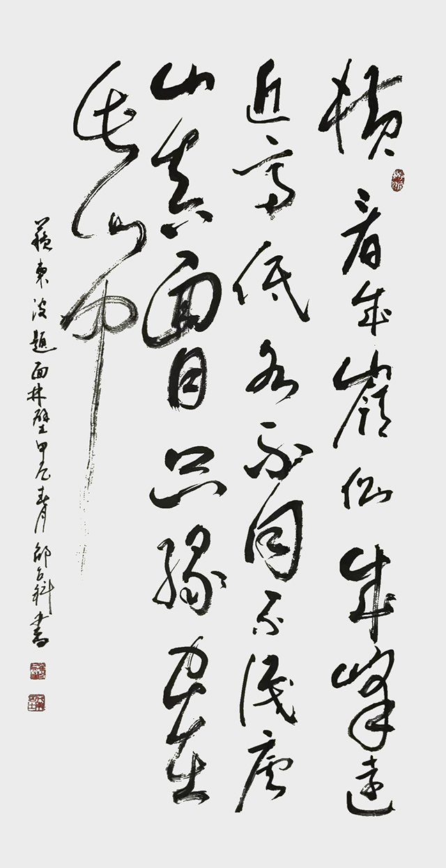 邵占科作品2  苏东坡《题西林壁》.jpg