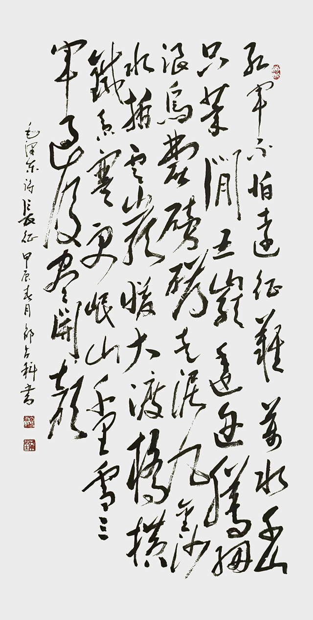 邵占科作品5  毛泽东《七律·长征》.jpg