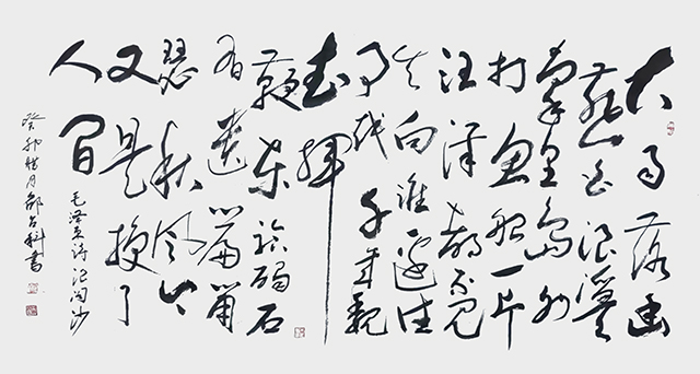 邵占科作品6  毛泽东《浪淘沙·北戴河》.jpg
