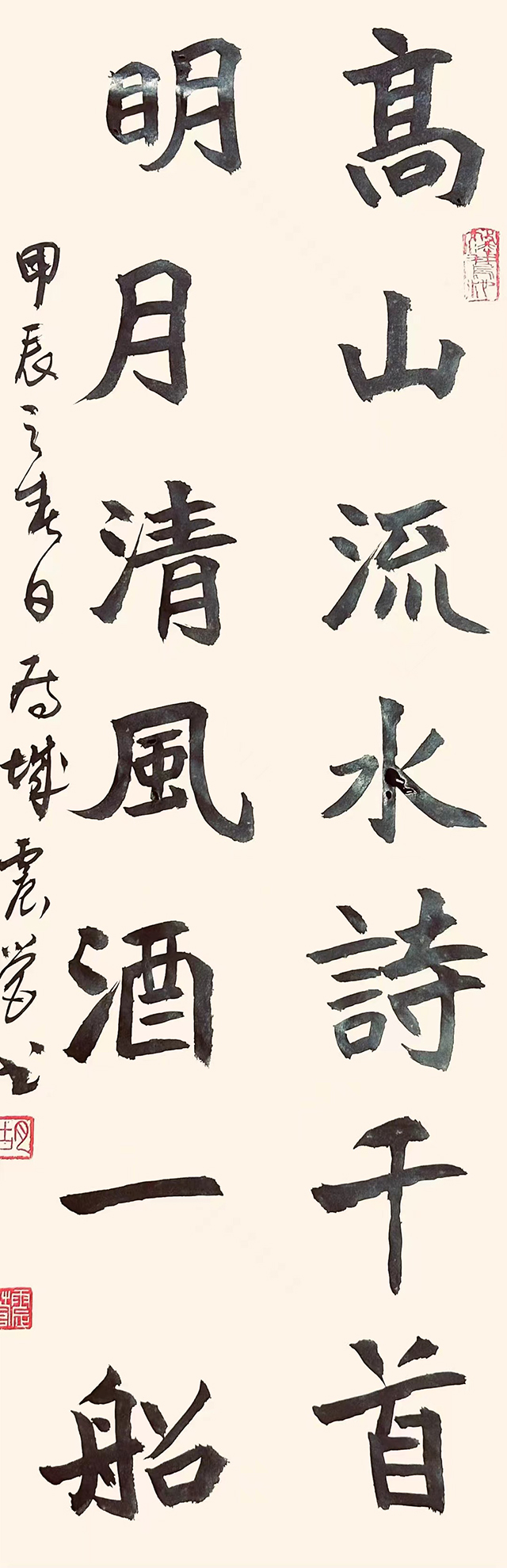 胡震营作品9《高山流水诗千首  明月清风酒一船》.jpg