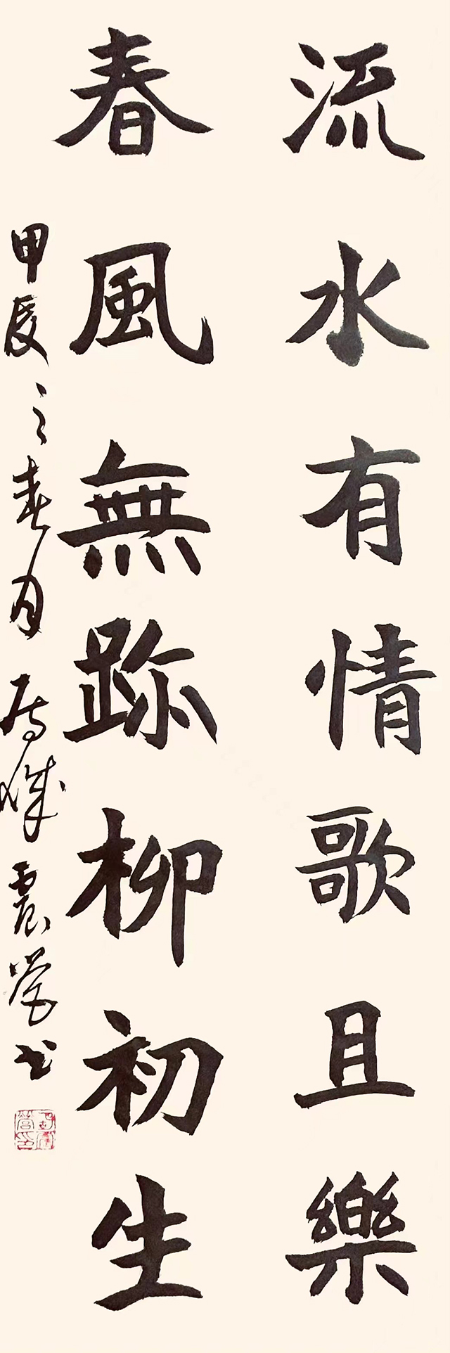 胡震营作品10《流水有情歌且乐  春风无踪柳初生》.jpg