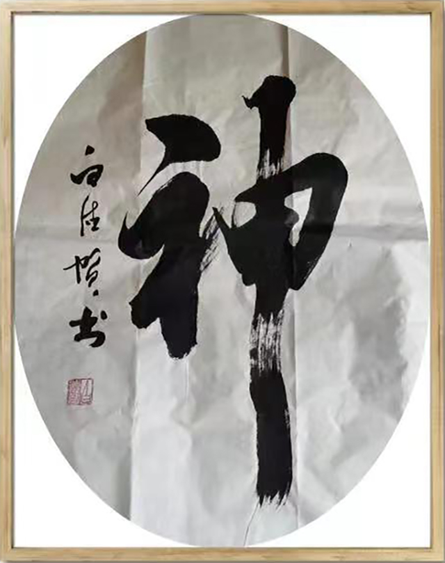 白德贺作品2《神》.jpg