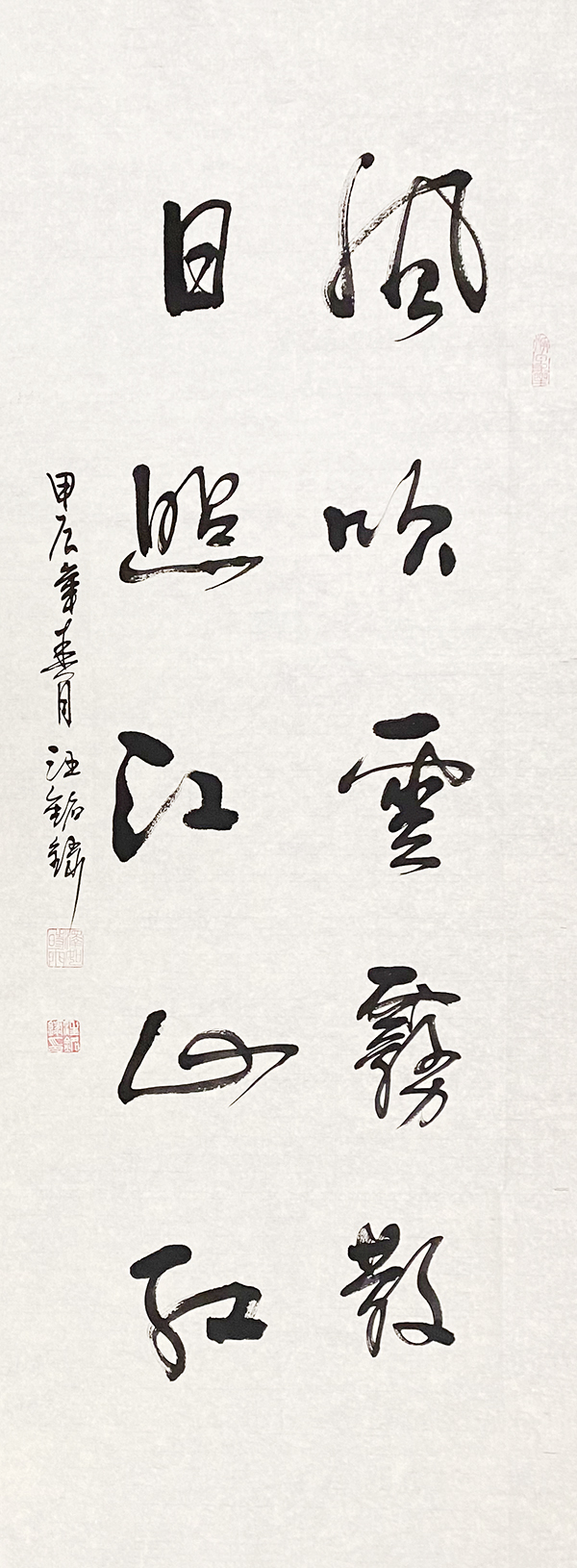汪铭录作品2《风吹云雾散 日照江山红》.jpg