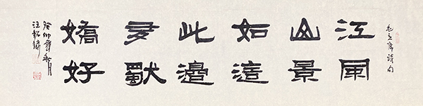 汪铭录作品3《毛主席诗句》.jpg