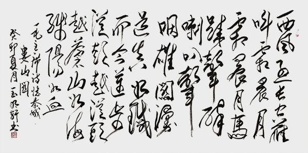 玉明轩作品5  毛泽东诗《忆秦娥·娄山关》.jpg