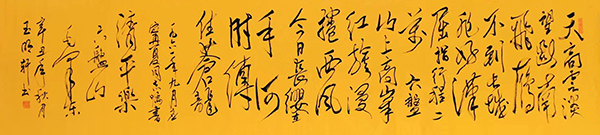 玉明轩作品6 毛泽东诗《清平乐·六盘山》.jpg