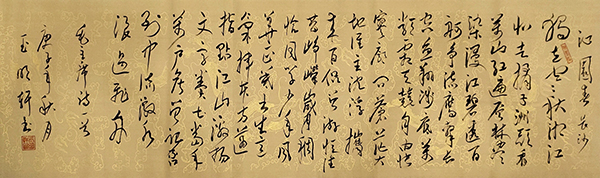玉明轩作品7《沁园春 长沙》.jpg