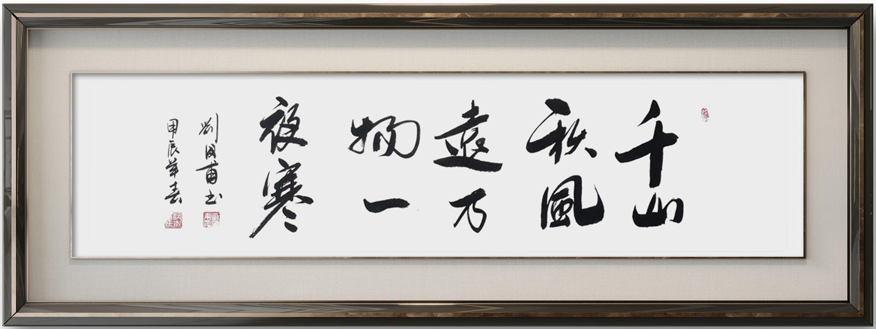 刘成甫作品4《千山秋风远  万物一夜寒》.jpg