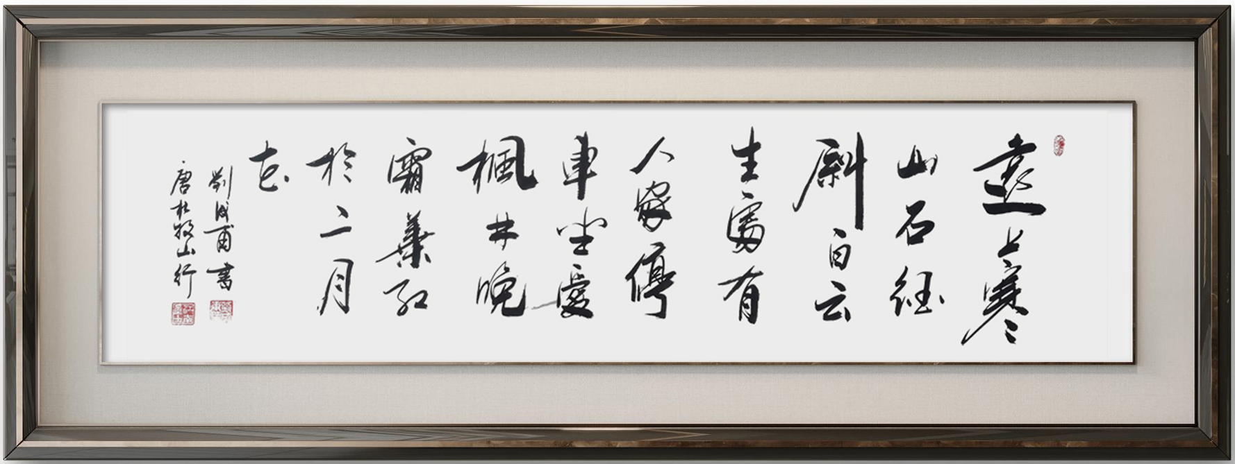 刘成甫作品9 杜牧《山行》.jpg