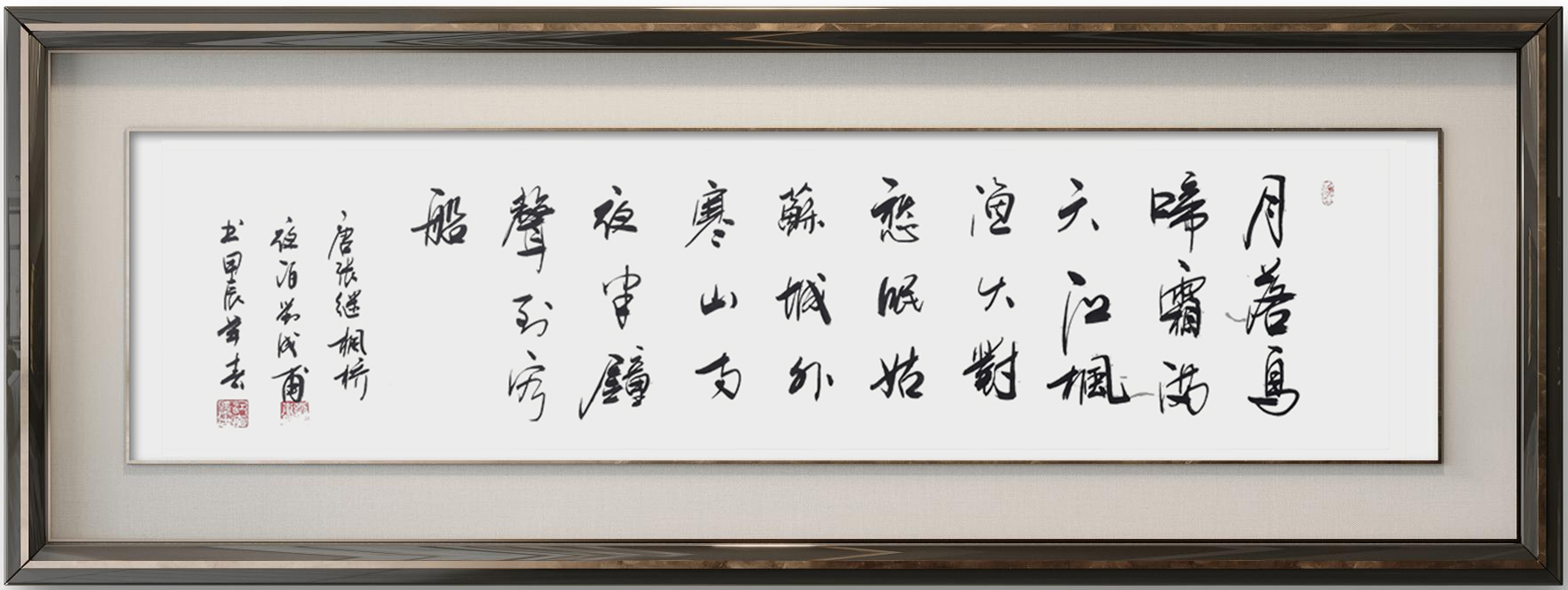 刘成甫作品10 张继《枫桥夜泊》.jpg
