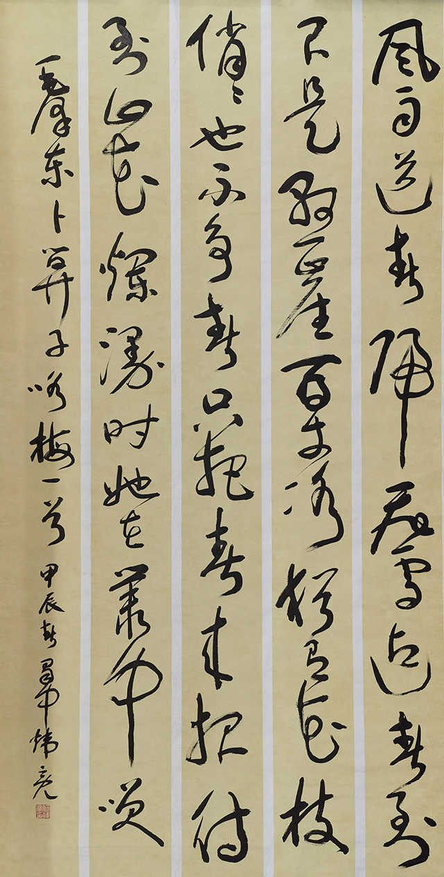 何炜亮作品1 毛泽东《卜算子·咏梅》.jpg