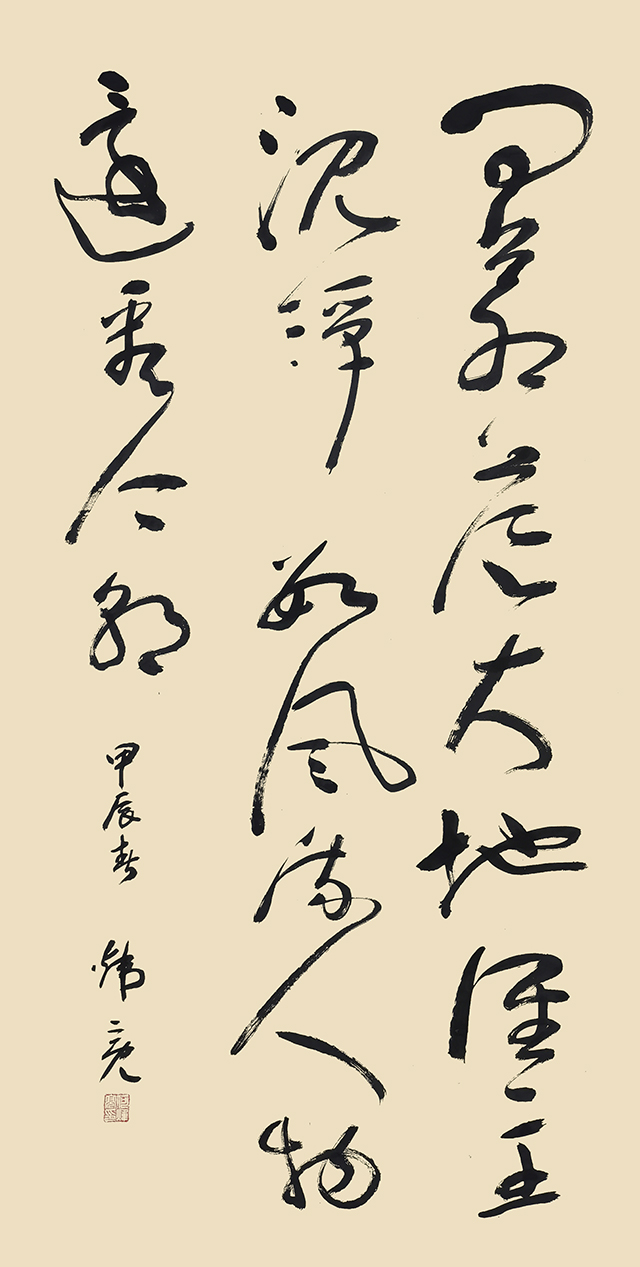 何炜亮作品2《问苍茫大地，谁主沉浮；数风流人物，还看今朝。》.jpg