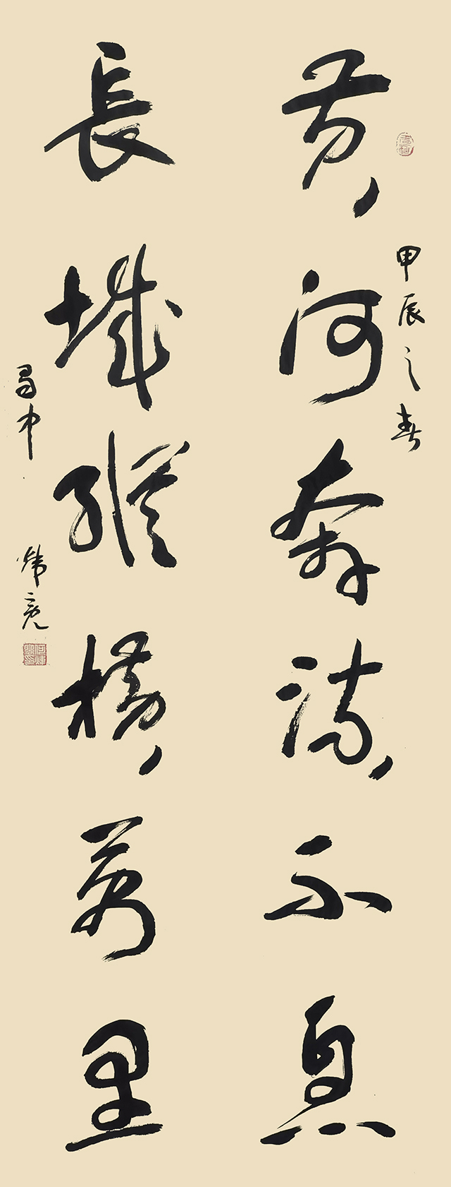 何炜亮作品3《黄河奔流不息 长城纵横万里》.jpg