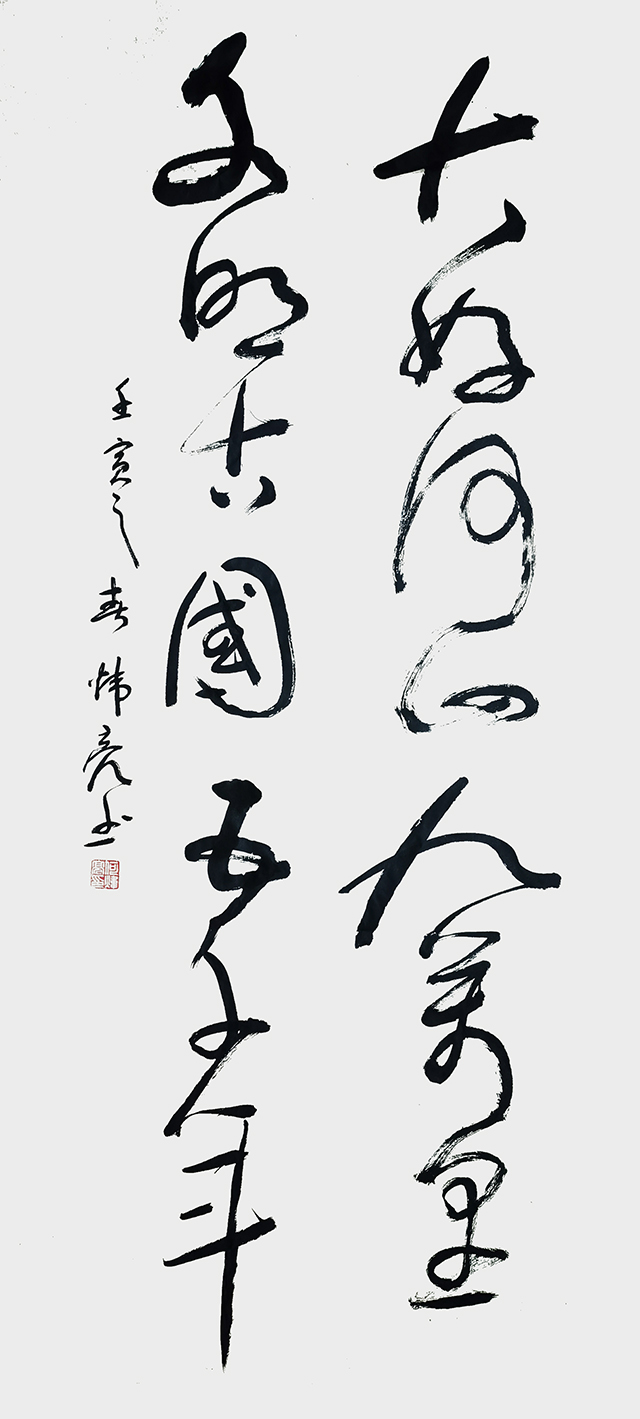 何炜亮作品4《大好河山九万里 文明古国五千年》.jpg