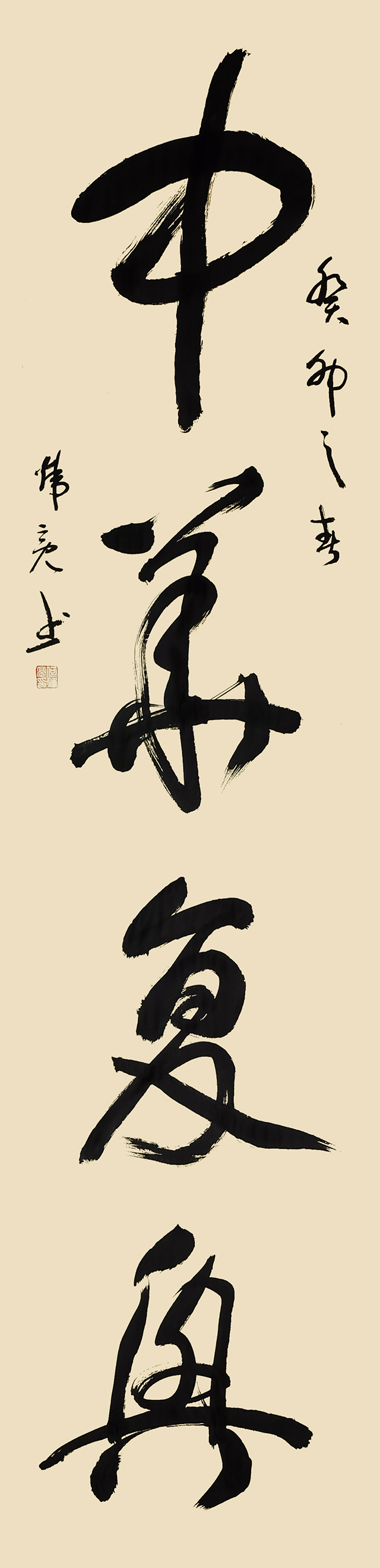 何炜亮作品8《中华复兴》.jpg