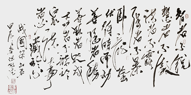 但维德作品10《战国策》.jpg