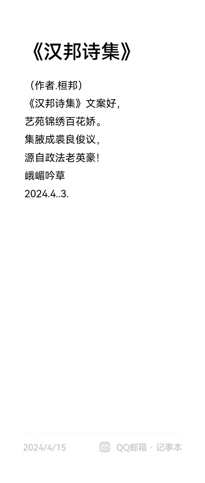 龚团邦作品1《汉邦诗集》.jpg