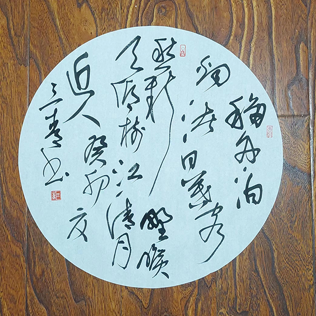 李繁君作品3《移舟泊烟渚，日暮客愁新，野旷天低树，江清月近人。》癸卯夏 三青书.jpg
