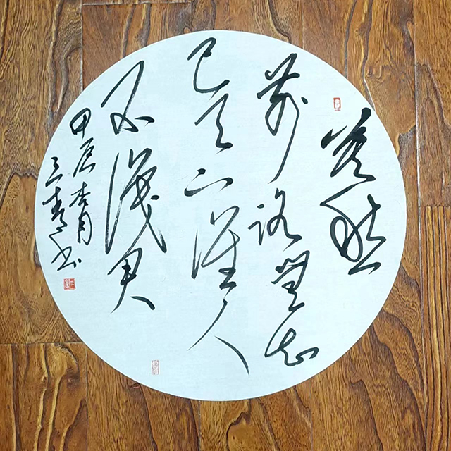 李繁君作品4《莫愁前路无知己，天下谁人不识君。》甲辰杏月 三青书.jpg