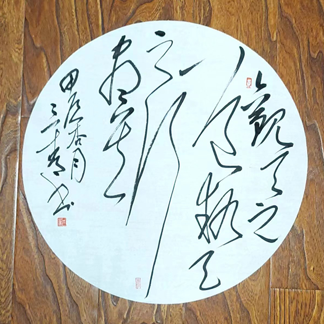 李繁君作品6《观天之道，执天之行，尽矣。》甲辰杏月 三青书.jpg