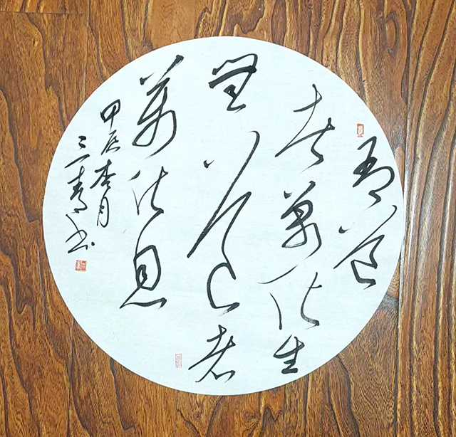 李繁君作品7《有道者万化生，无道者万化息。》甲辰杏月 三青书.jpg