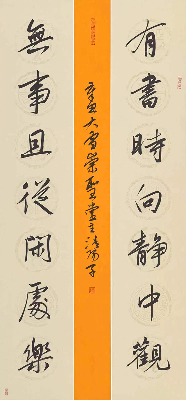 李繁君作品8《有书时向静中观，无事且从闲处乐。》辛丑 大雪 崇圣堂主 清阳子.jpg