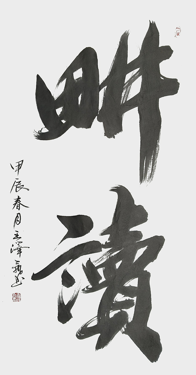 王泽飞作品3《耕读》规格：138x69cm.jpg