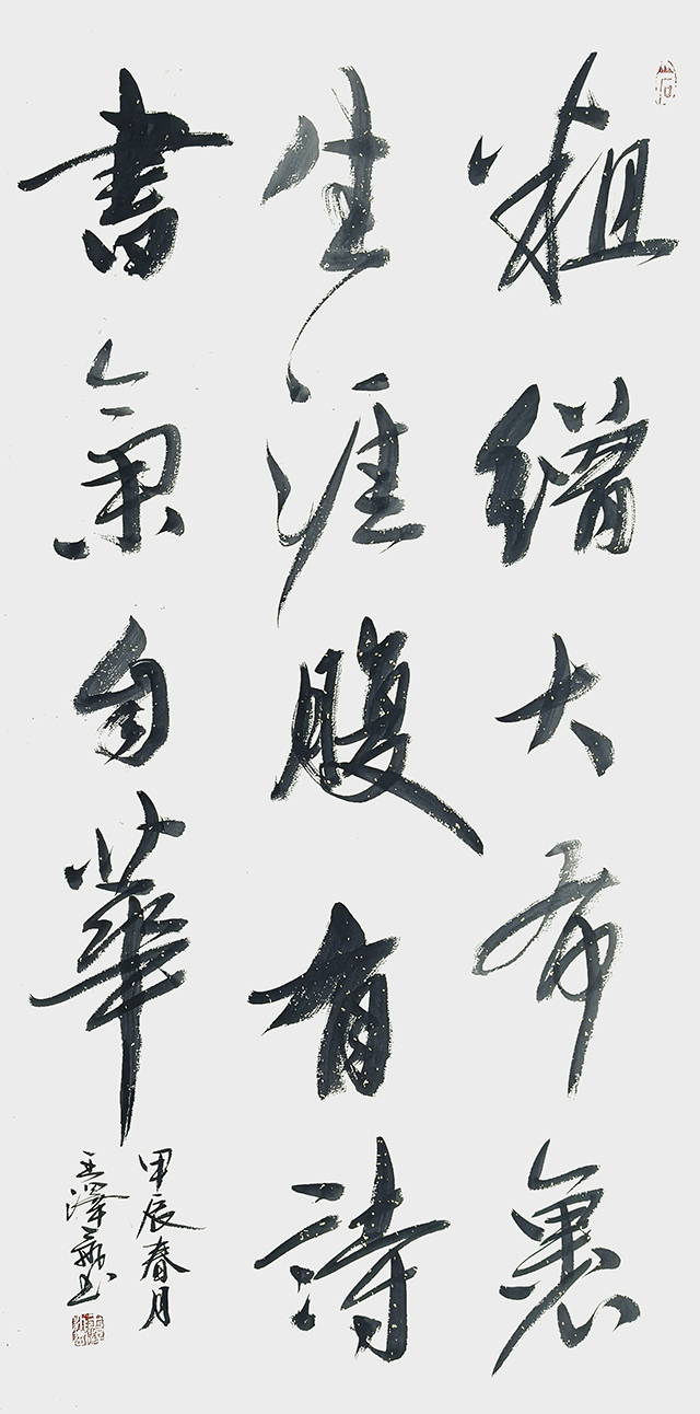 王泽飞作品4《粗缯大布》规格：138x69cm.jpg