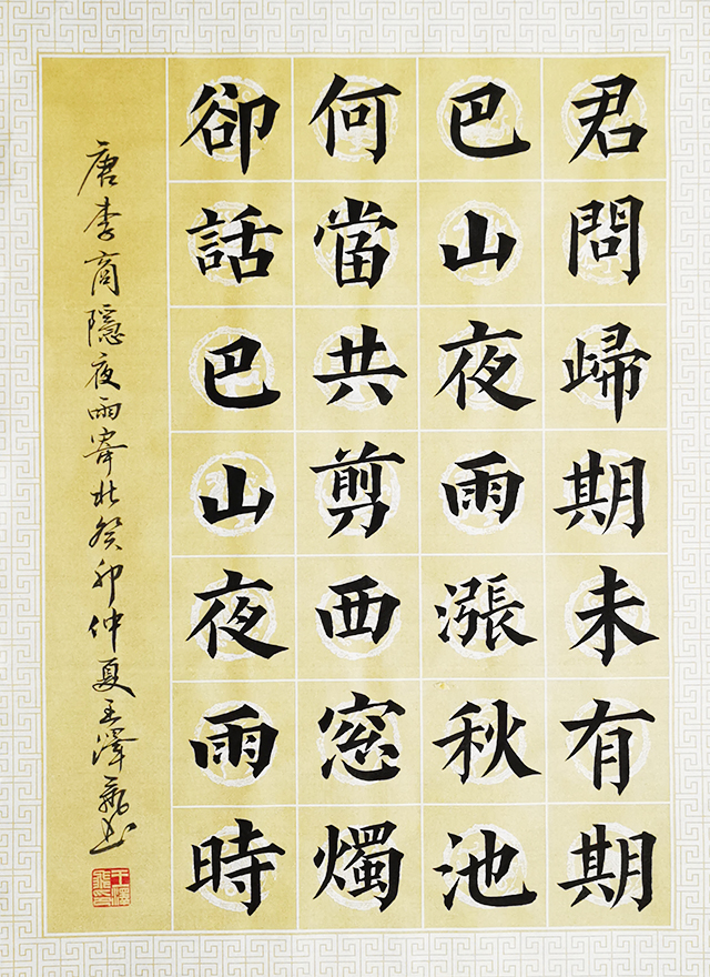 王泽飞作品6《君问归期》规格：69x46cm.jpg