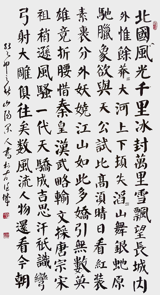 张学启作品3  毛泽东《沁园春·雪》.jpg