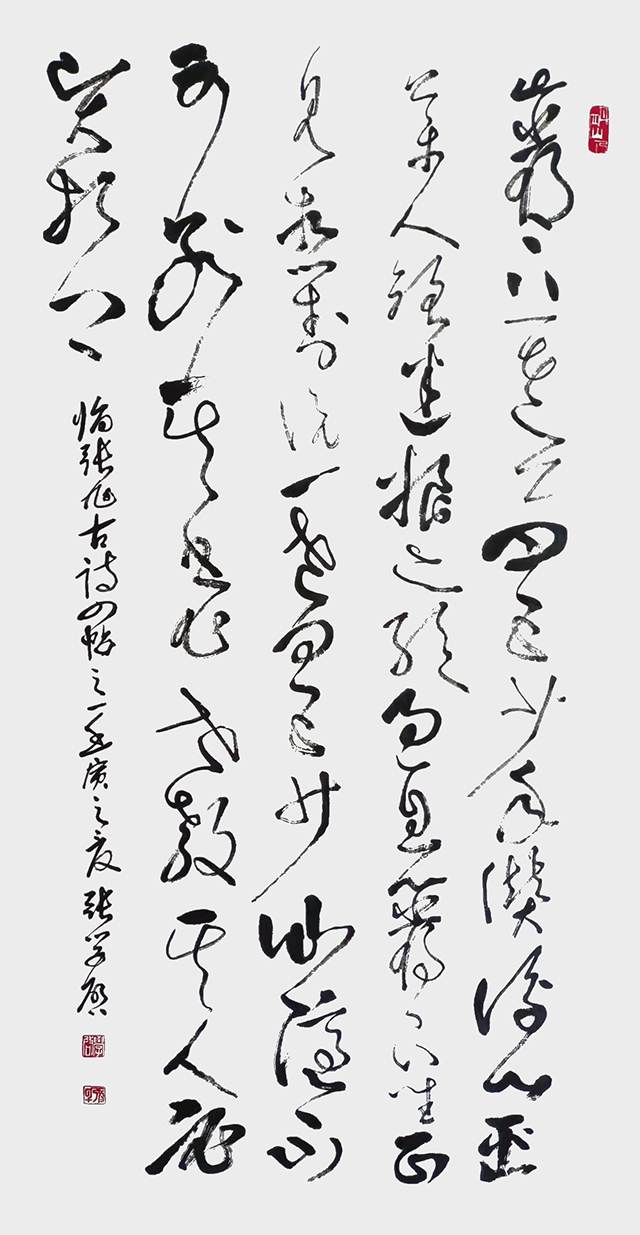 张学启作品7  张旭《古诗四贴》.jpg