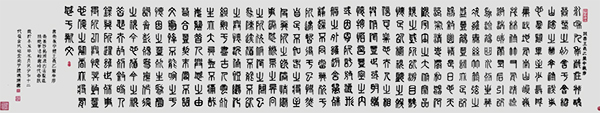 陈瑞琪作品10  秦篆  王羲之《兰亭序》  规格：380×70cm  年份2023年.jpg