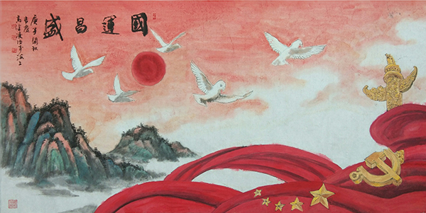 高健林作品4《国运昌盛》  规格：138×68cm 庚子开秋吉庆.jpg