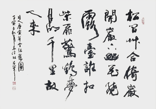 高健林作品9《草堂话旧图》  规格：68×90cm.jpg
