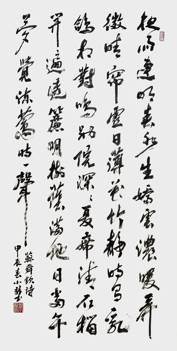 刘小龙作品4《苏舜钦诗》.jpg