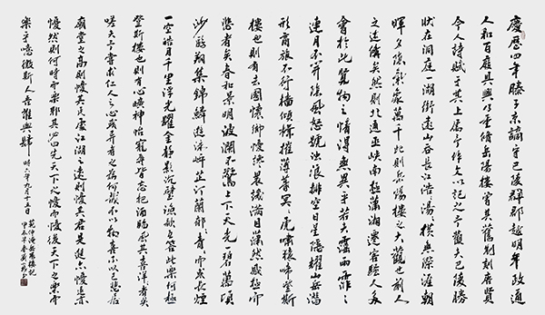 刘小龙作品10  范仲淹《岳阳楼记》.jpg